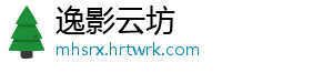 逸影云坊